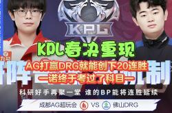 开云平台-包含DK翻盘RNG，Meiko开启传奇时刻鏖战多局四强赛，引爆全场热议的词条