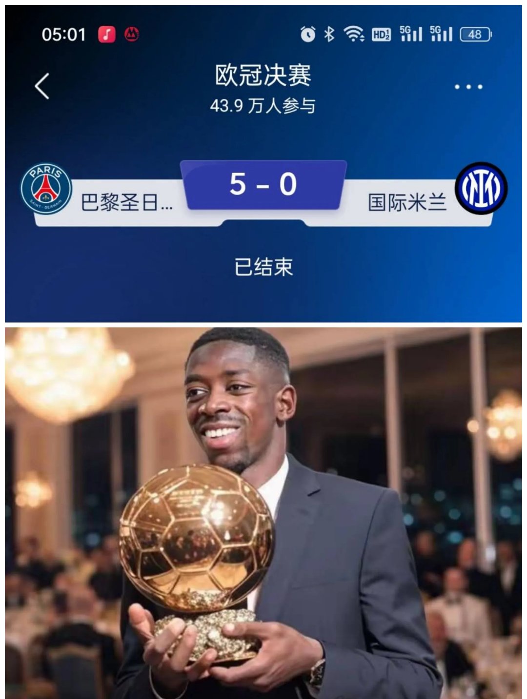 欧预赛赛场上惊现逆转，球迷热议无休的简单介绍